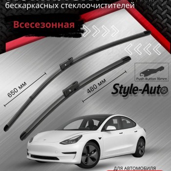 Дворники шетки стеклоочистителя для Tesla Model 3 07.17→