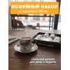 Кофейный набор на 6 персон 100мл серебряное перо Кофейный набор на 6 персон 100мл серебряное перо