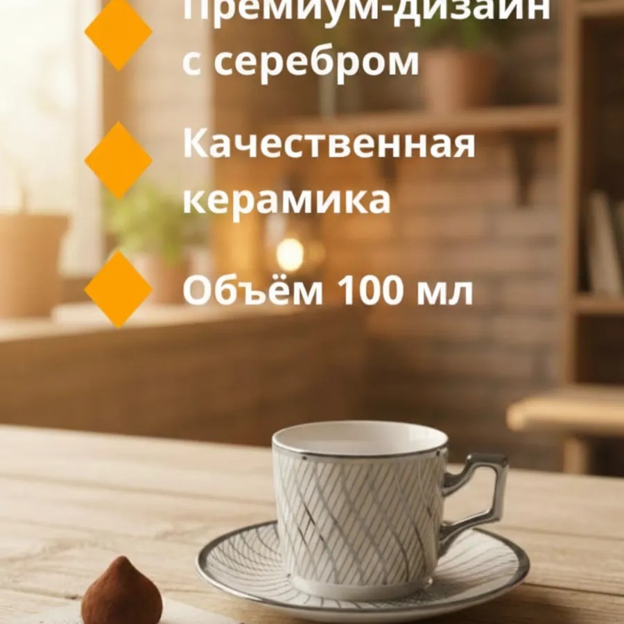 Кофейный набор на 6 персон 100мл серебристый