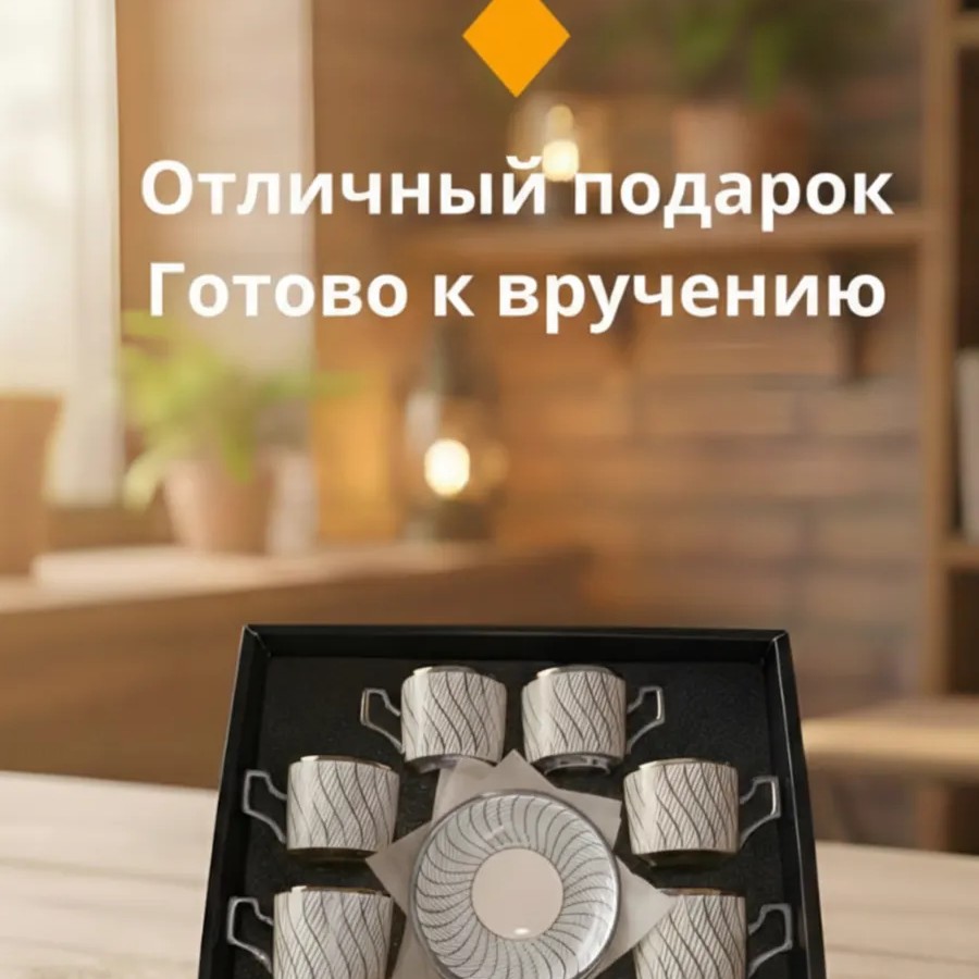 Кофейный набор на 6 персон 100мл серебристый