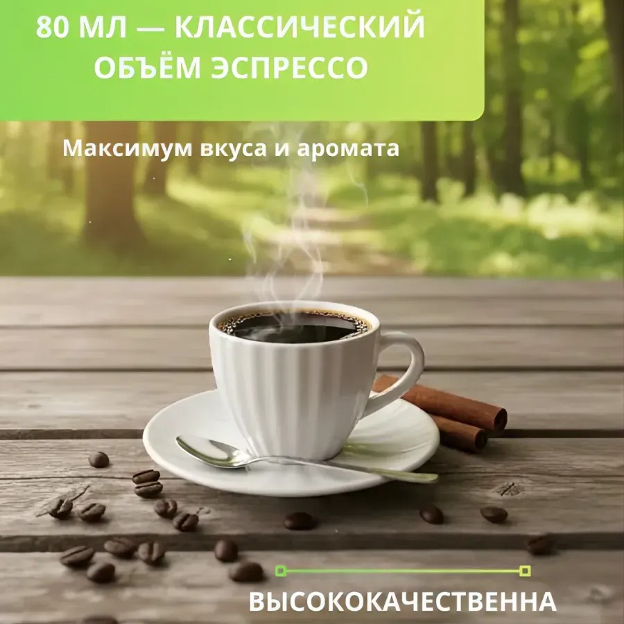 Кофейный набор на 6 персон 80 мл Кофейный набор на 6 персон 80 мл