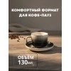 Кофейный набор на 6 персон 130 мл