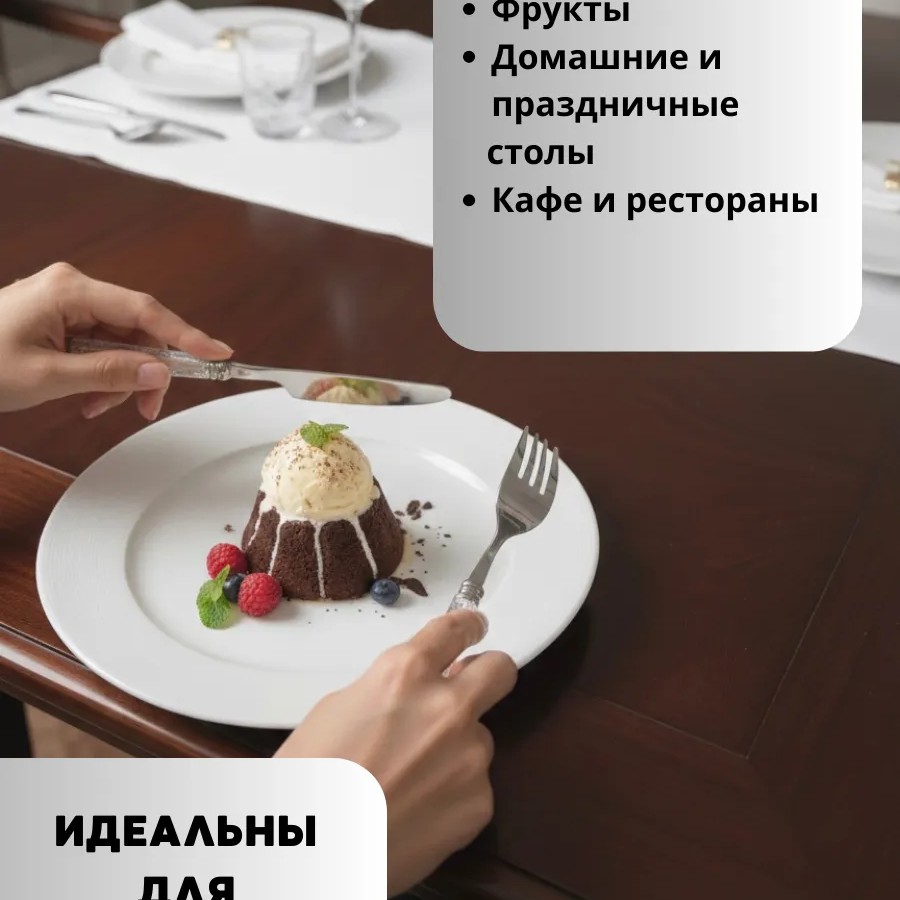 Набор столовых приборов на 6 персон