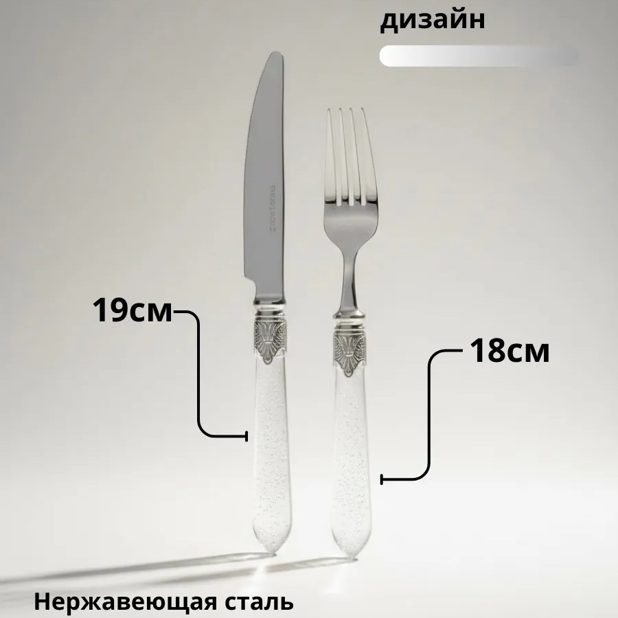 Набор столовых приборов на 6 персон