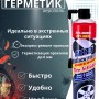 Abro Герметик для шин 340 г,