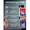 Abro Герметик для шин 340 г, Abro Герметик для шин 340 г,