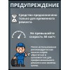 Abro Герметик для шин 340 г, Abro Герметик для шин 340 г,