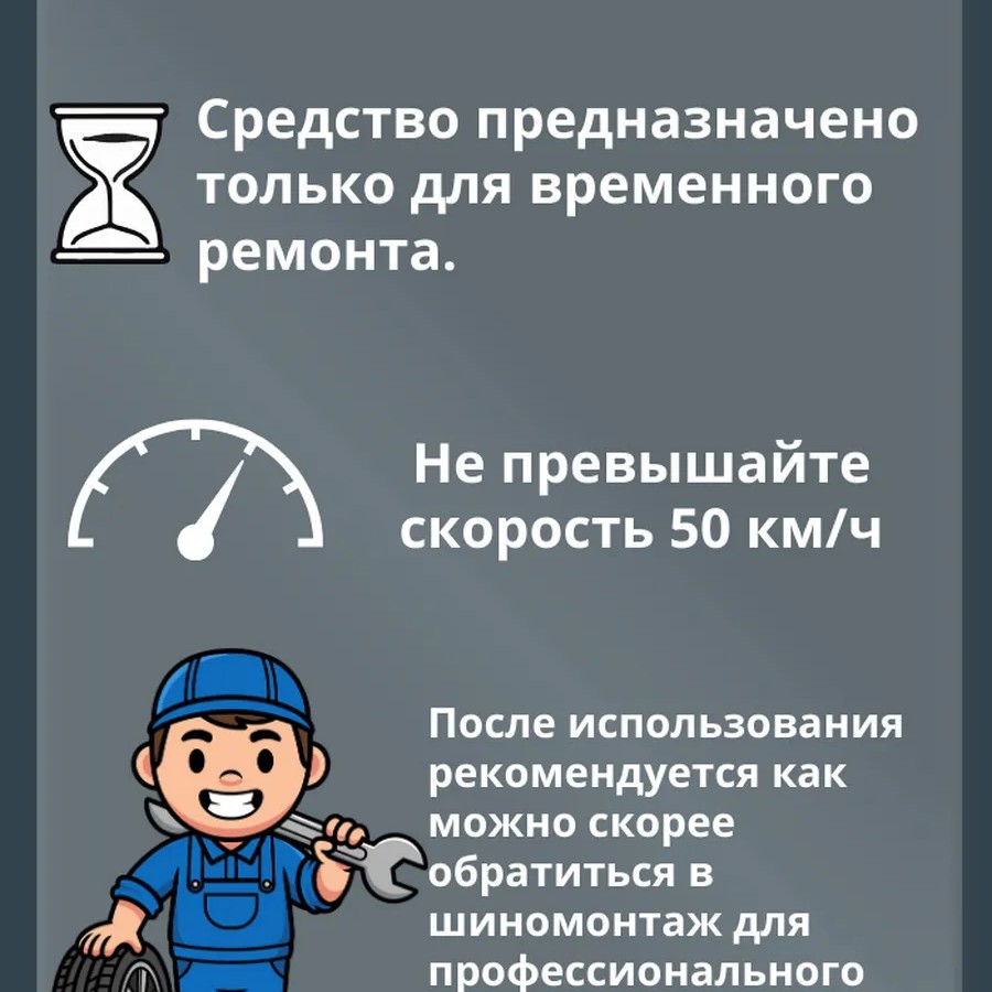 Abro Герметик для шин 340 г, Abro Герметик для шин 340 г,