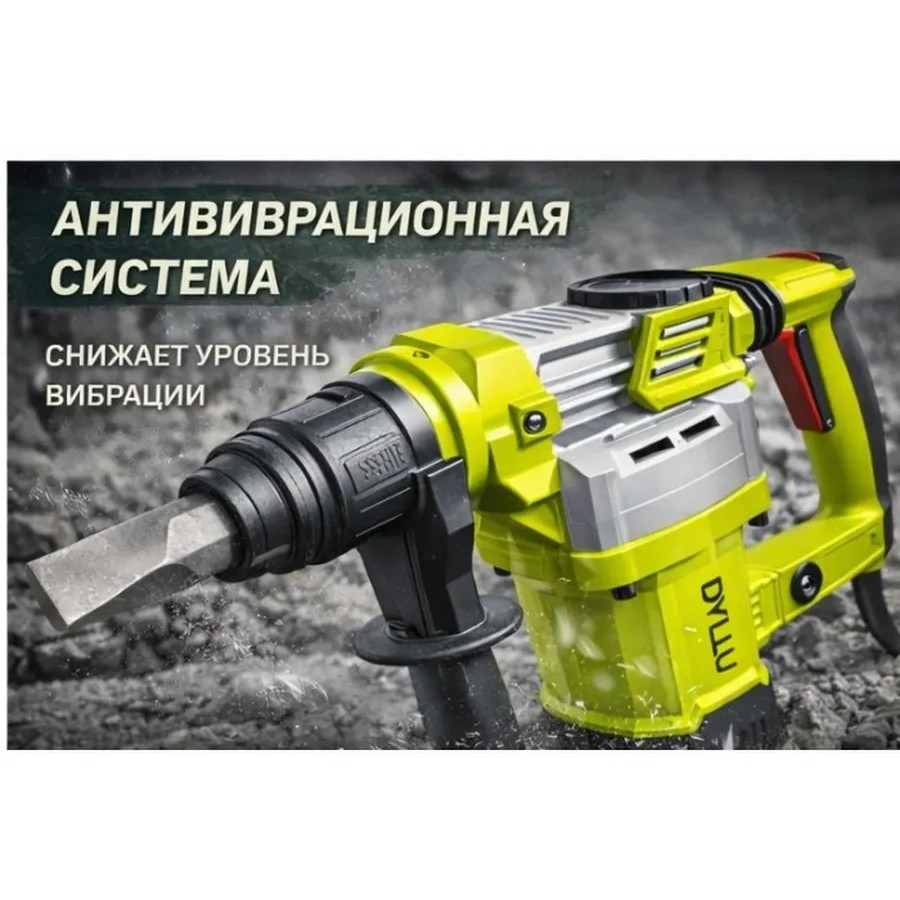 Электрический отбойный молоток 1300 Вт