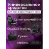 Очиститель-кондиционер кожи Leather Lux Pro 500мл Очиститель-кондиционер кожи Leather Lux Pro 500мл