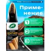 Turtle Wax Leather Cleaner & Conditioner 400мл Turtle Wax Leather Cleaner & Conditioner 400мл