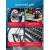 Смазка цепи с PTFE Pro Line RE MARCO, 400 мл Смазка цепи с PTFE Pro Line RE MARCO, 400 мл