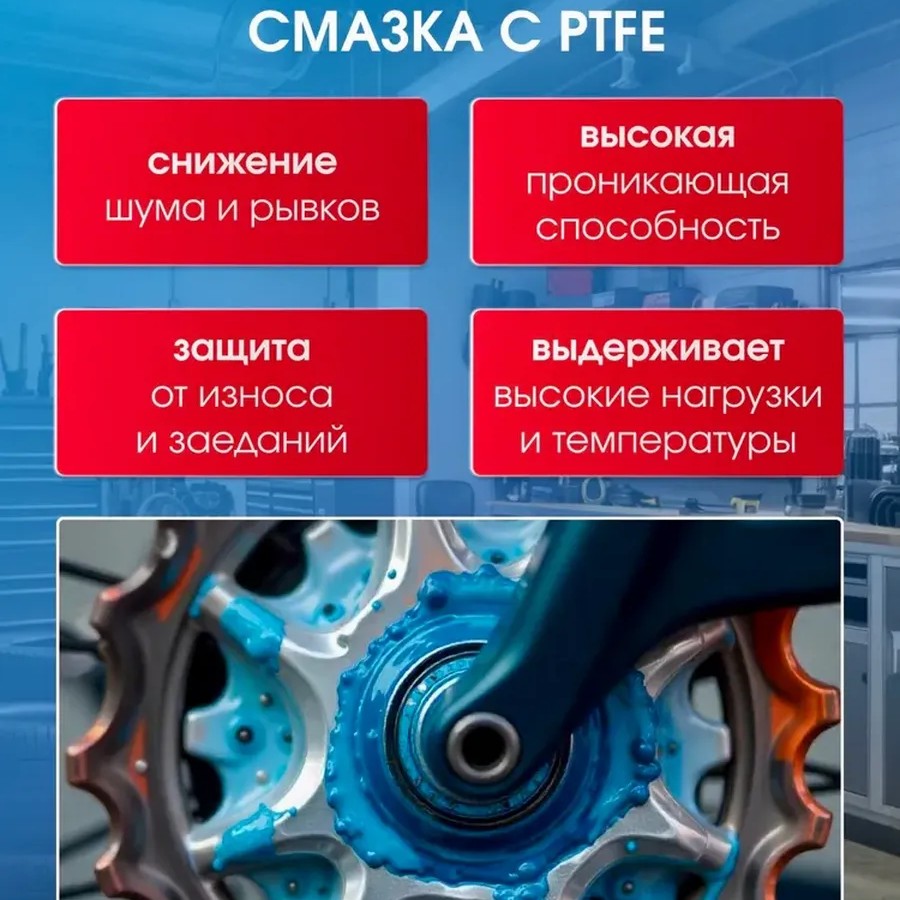 Смазка цепи с PTFE Pro Line RE MARCO, 400 мл Смазка цепи с PTFE Pro Line RE MARCO, 400 мл
