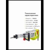 Отбойный молоток 1700 Вт SDS HEX 50 дж Отбойный молоток 1700 Вт SDS HEX 50 дж