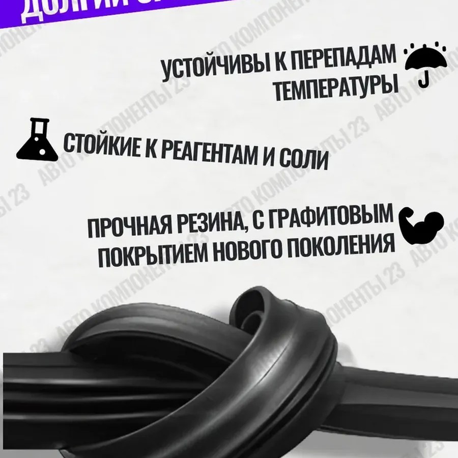 Дворники бескаркасные для BYD Song Plus / 2020-2024 Дворники бескаркасные для BYD Song Plus / 2020-2024