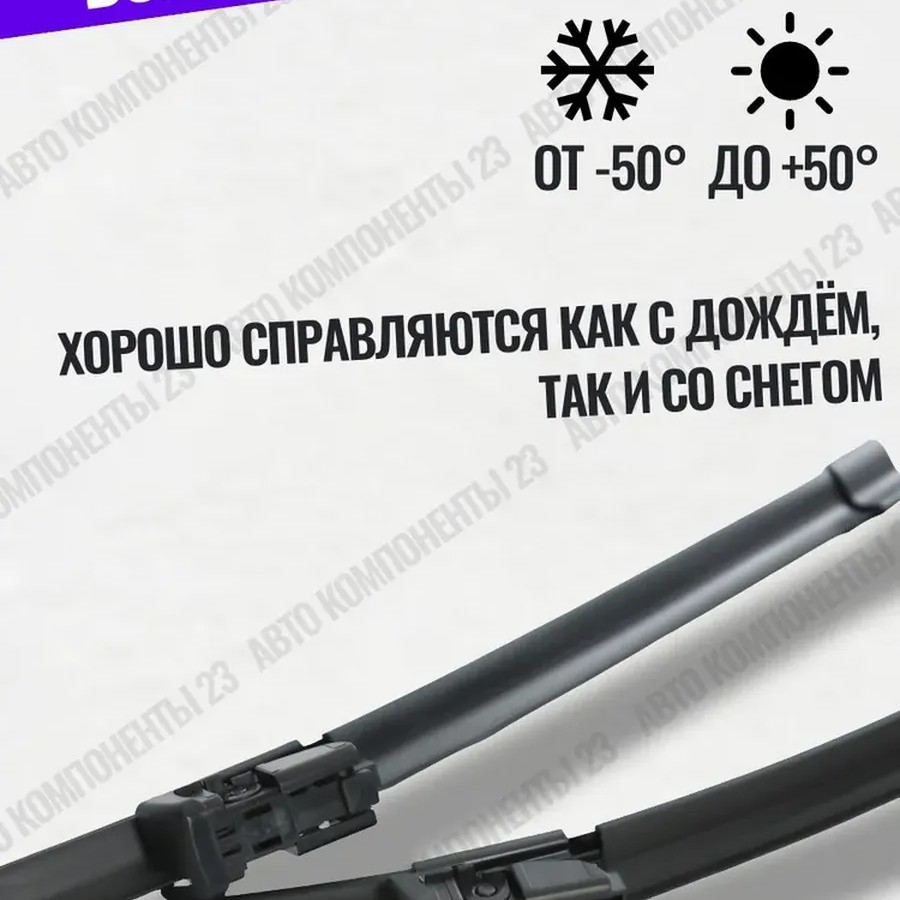 Дворники бескаркасные для BYD Song Plus / 2020-2024 Дворники бескаркасные для BYD Song Plus / 2020-2024