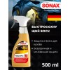 Sonax High Speed Wax воск 500мл Sonax High Speed Wax воск 500мл