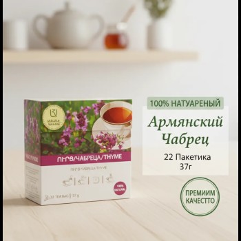 Чай пакетный