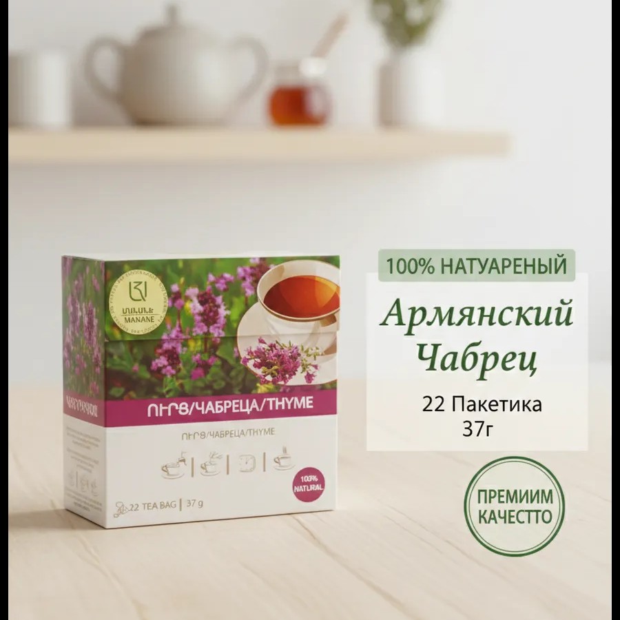 Чай пакетный