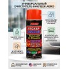Средство для удаления этикеток и наклеек ABRO SR-200 226г Средство для удаления этикеток и наклеек ABRO SR-200 226г