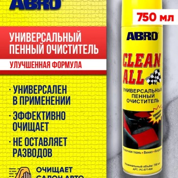 Abro очиститель универсальный пенный 770 мл