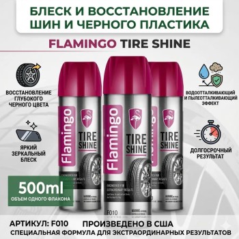 Flamingo силиконовые чернитель шин с распылителем