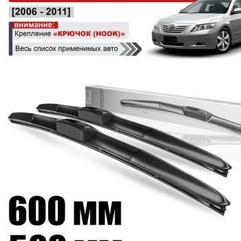 Гибридные дворники на Тойота Камри 40 / Toyota Camry V40