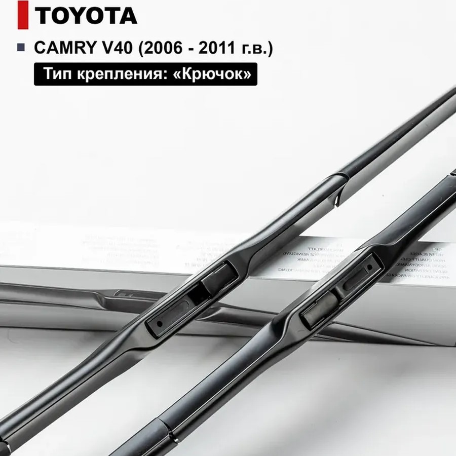 Гибридные дворники на Тойота Камри 40 / Toyota Camry V40 Гибридные дворники на Тойота Камри 40 / Toyota Camry V40
