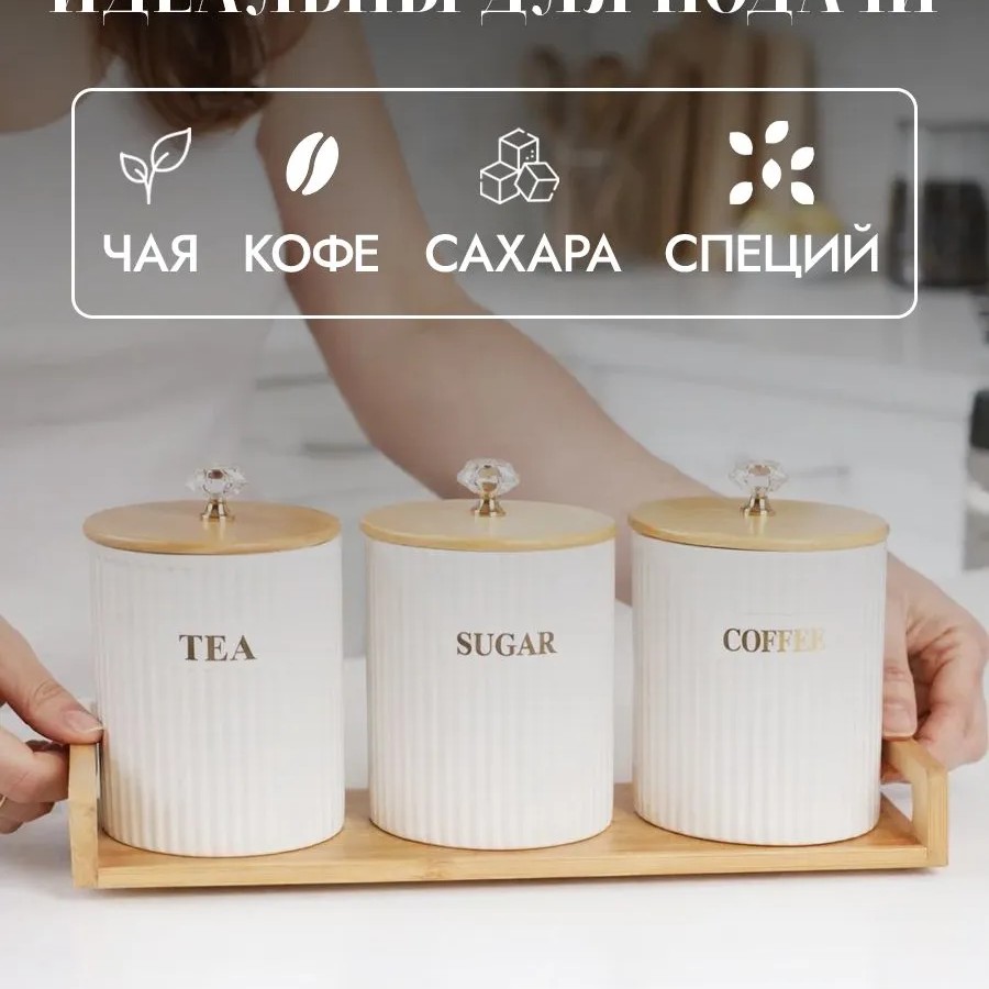 Сахарница с ложкой и крышкой 300мл