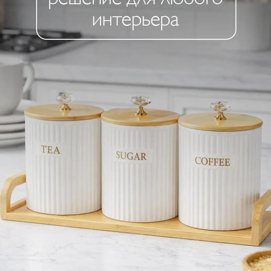 Сахарница с ложкой и крышкой 300мл