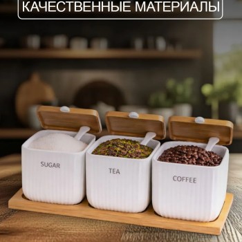 Сахарница с ложкой и крышкой 400 мл