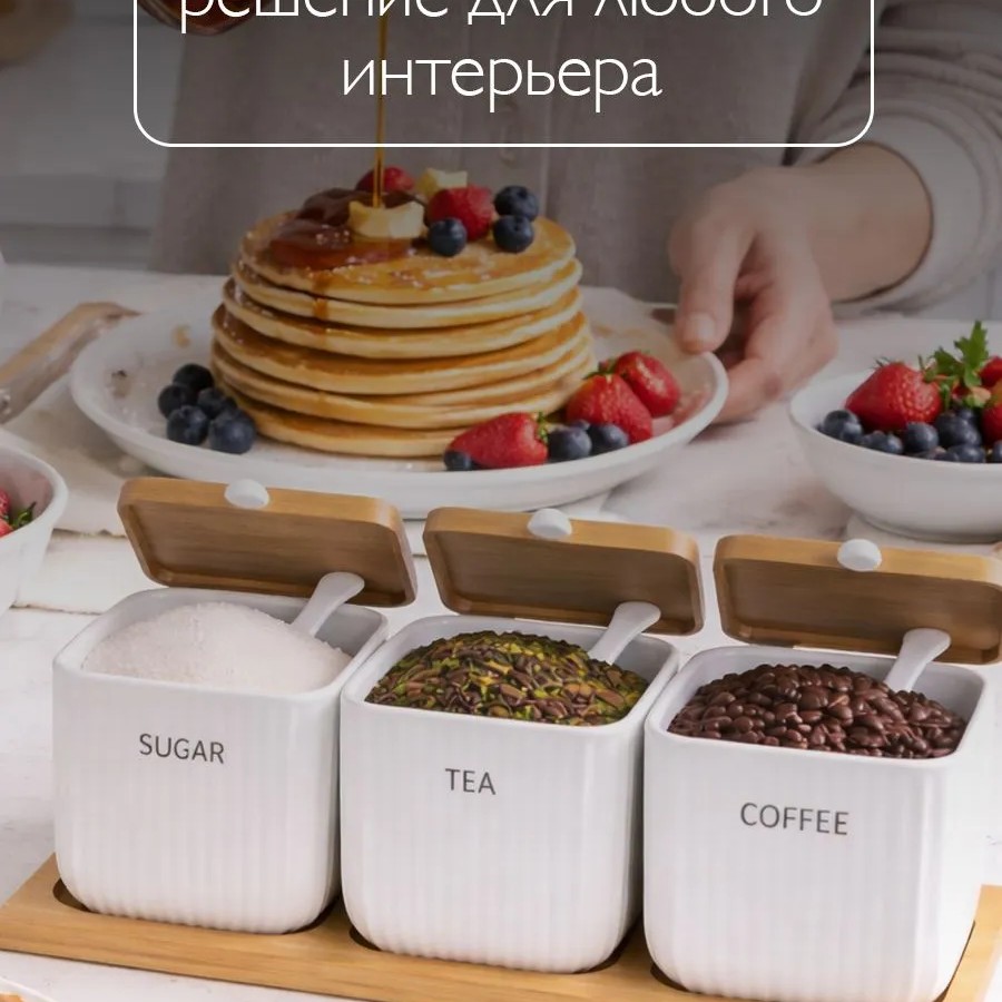 Сахарница с ложкой и крышкой 400 мл
