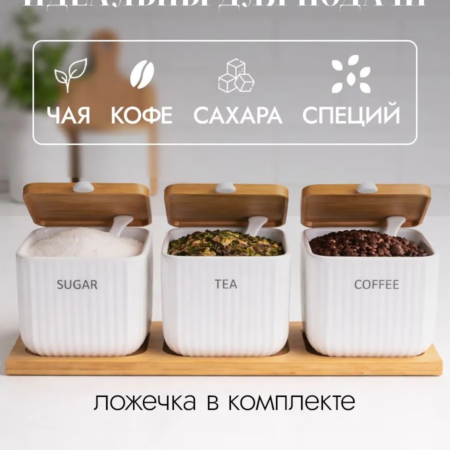 Сахарница с ложкой и крышкой 400 мл