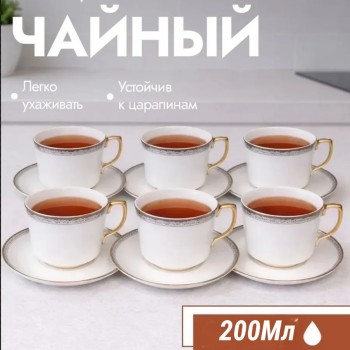 Набор чайных чашек на 6 персон золотистый