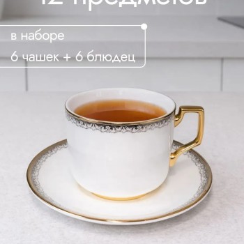Набор чайных чашек на 6 персон золотистый