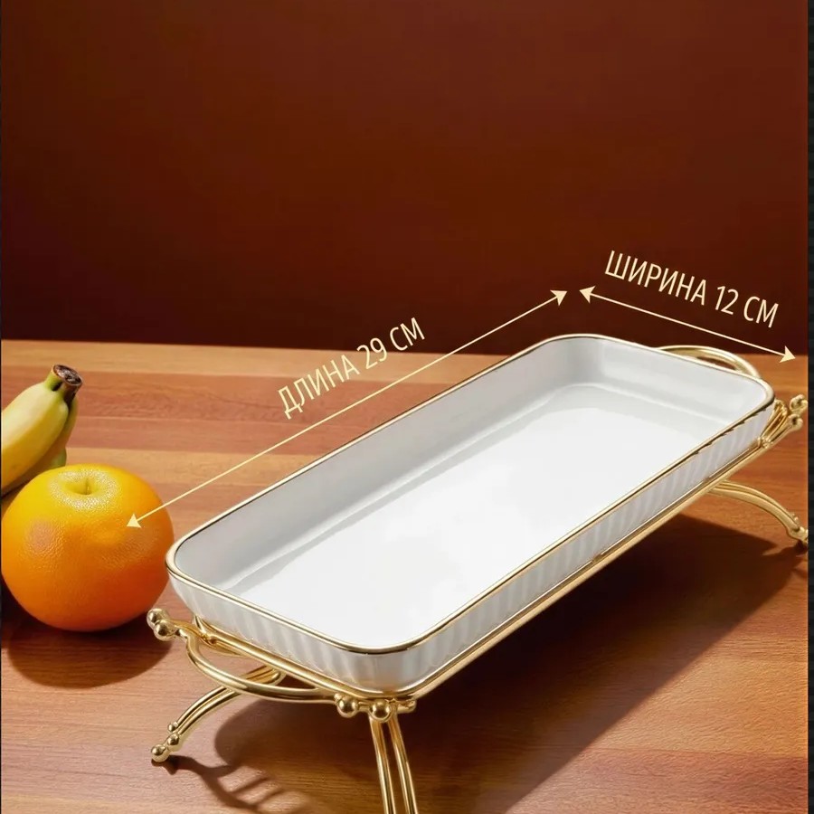 Фруктовница 29см