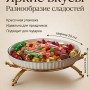 Конфетница круглая белая