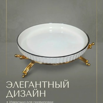 Конфетница круглая белая