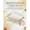 Канфетница 25 см Канфетница 25 см