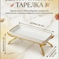 Канфетница 25 см