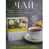 Чай пакетный