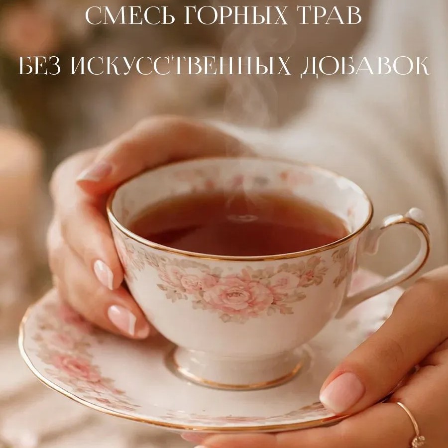 Чай пакетный