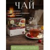 Чай пакетный Фруктовый