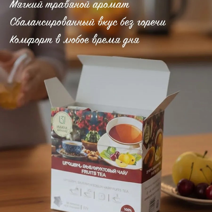 Чай пакетный Фруктовый