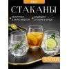 Стаканы 350 мл Стаканы 350 мл