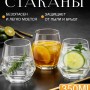Стаканы 350 мл