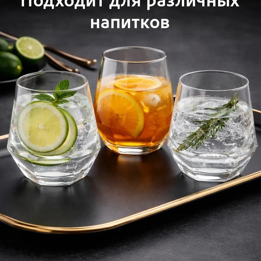 Стаканы 350 мл Стаканы 350 мл