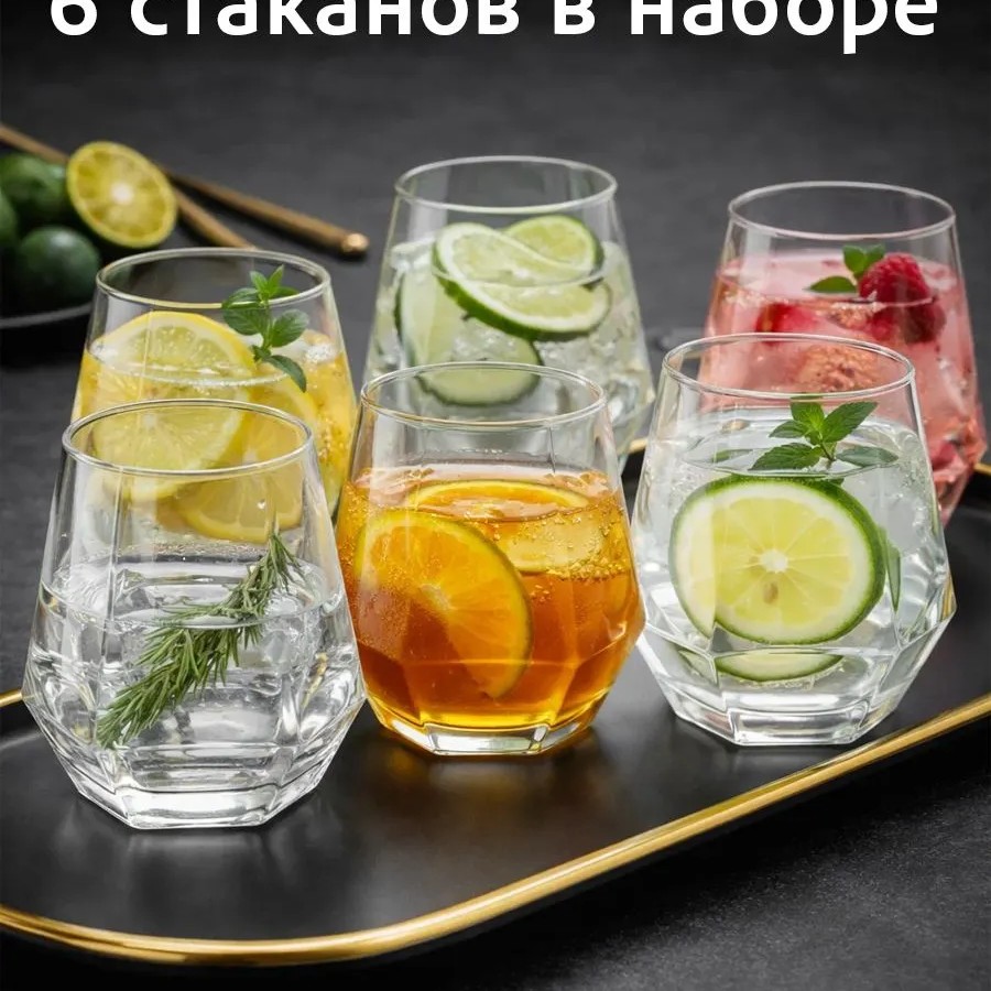 Стаканы 350 мл Стаканы 350 мл