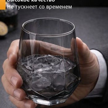 Стаканы 350 мл