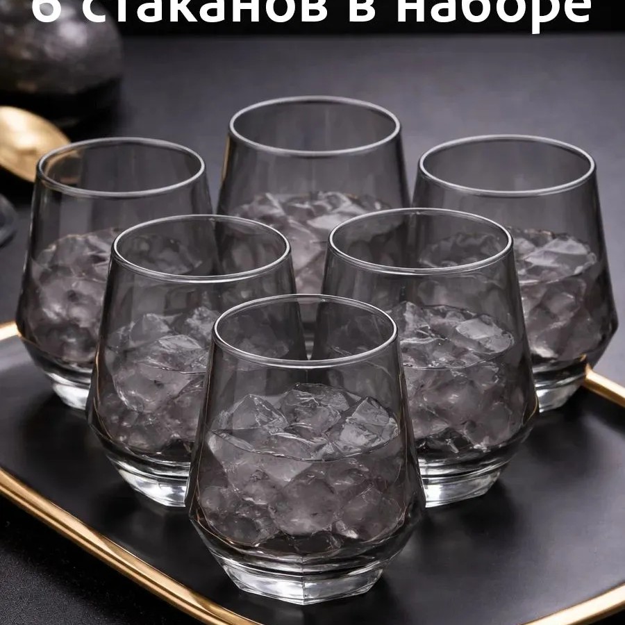 Стаканы 350 мл